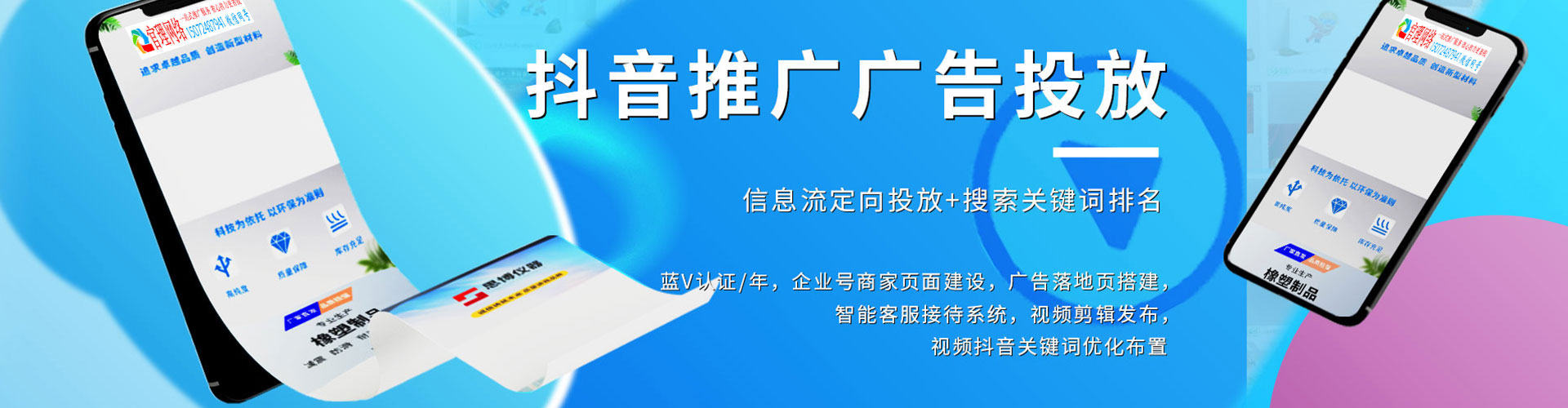 栾城百度竞价托管