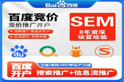 SEM推广案例：多渠道整合营销