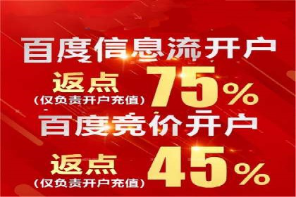 高效百度推广，月费投资回报分析